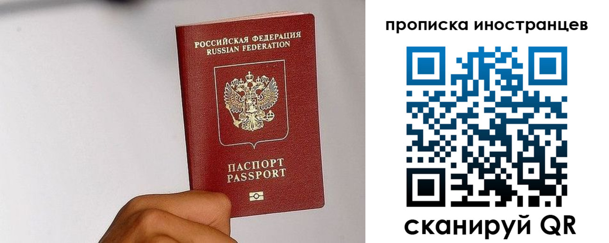 временная регистрация 2025 в Темрюке