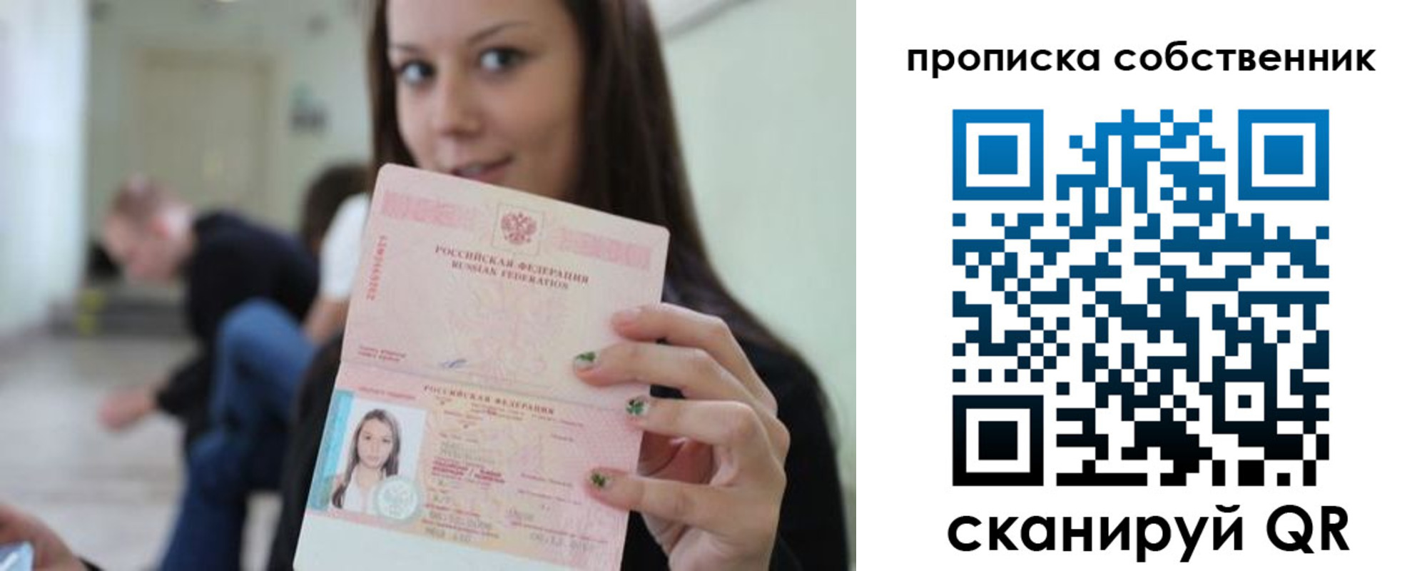 временная регистрация гарантия в Темрюке