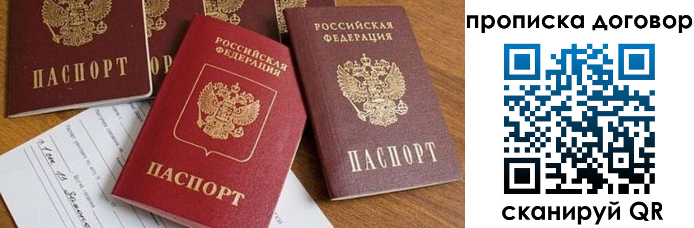 временная регистрация для всех в Темрюке