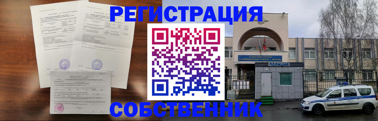 временная регистрация гарантия в Темрюке