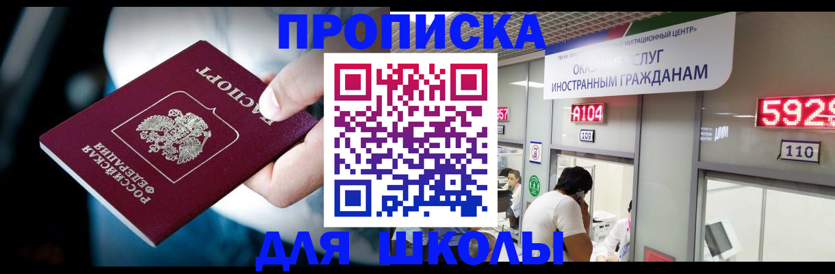 временная регистрация гарантия в Темрюке