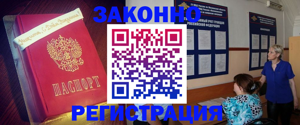 прописка поиск в Темрюке
