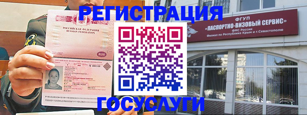 прописка для работы в Темрюке