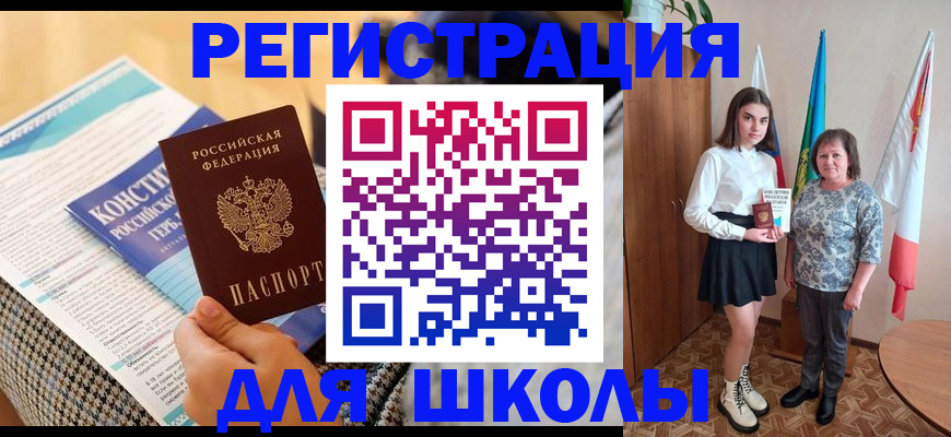 прописка штамп в Темрюке