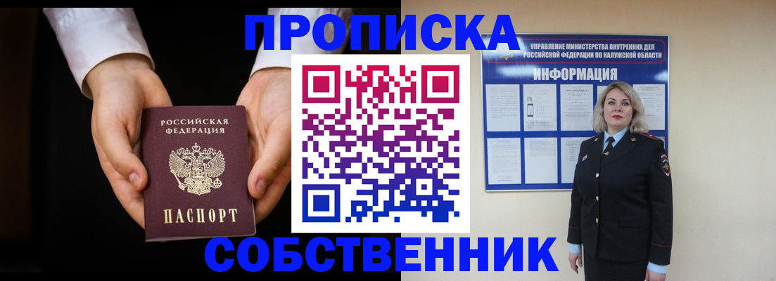 где прописаться в Темрюке