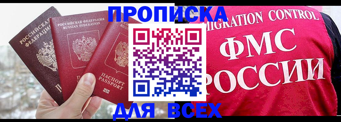 временная регистрация госуслуги в Темрюке
