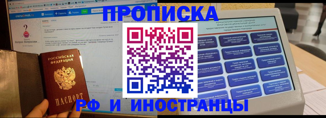 временная регистрация надежно в Темрюке