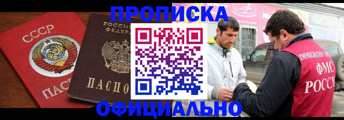 временная регистрация госуслуги в Темрюке