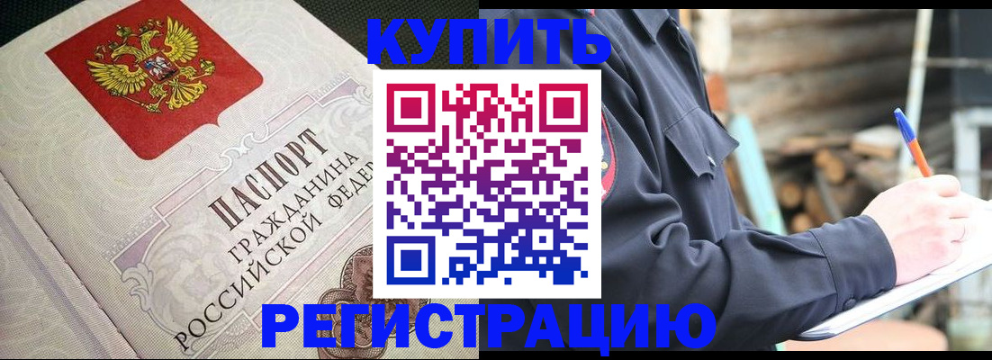 временная регистрация гарантия в Темрюке