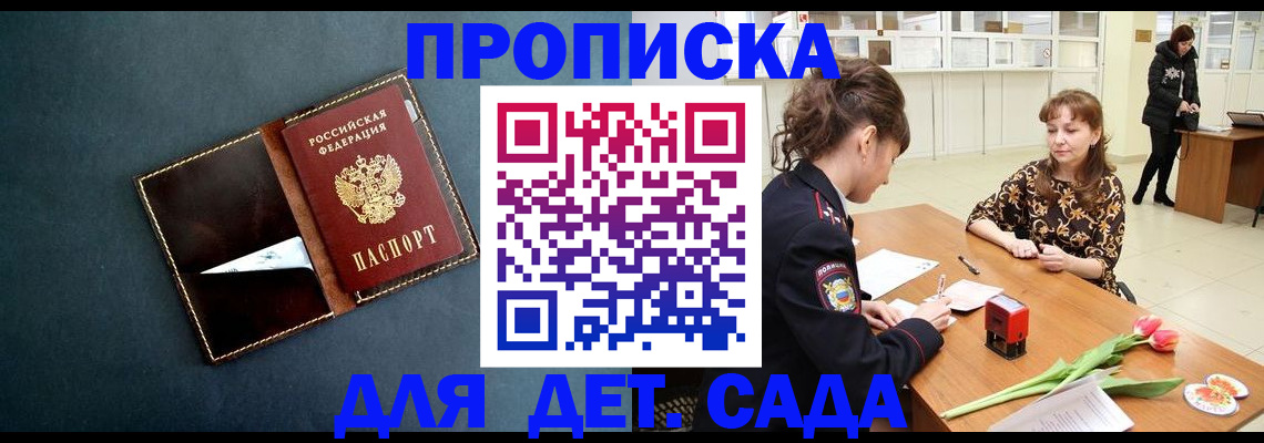 временная регистрация гарантия в Темрюке